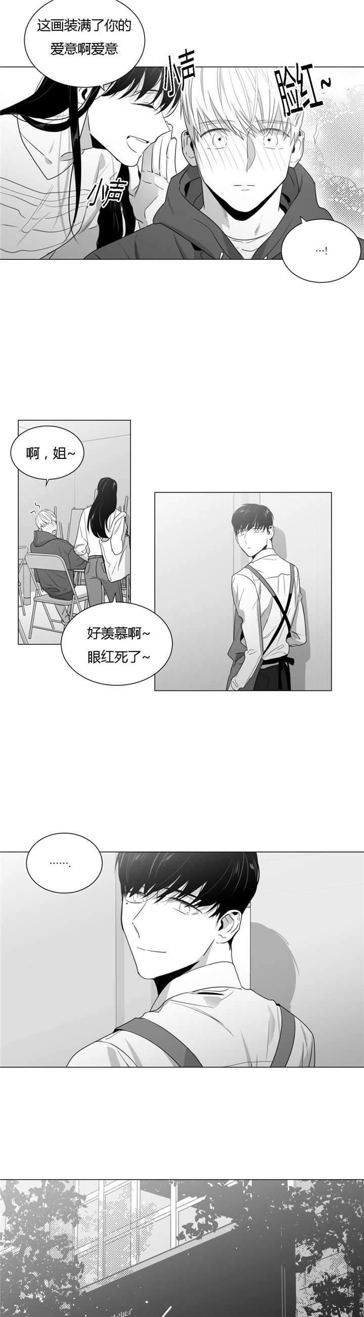 爱慕的少年 第37话 第2页