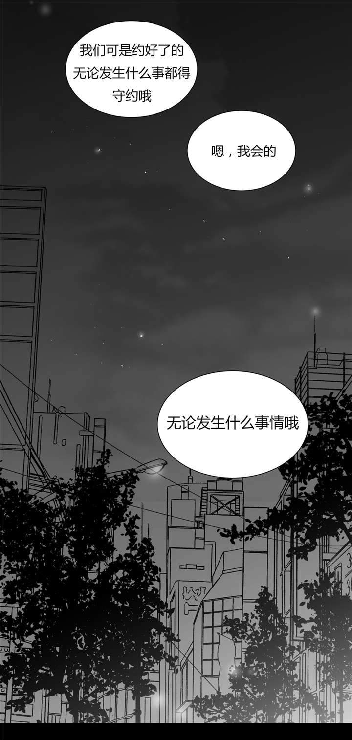 爱慕的少年 第37话 第14页