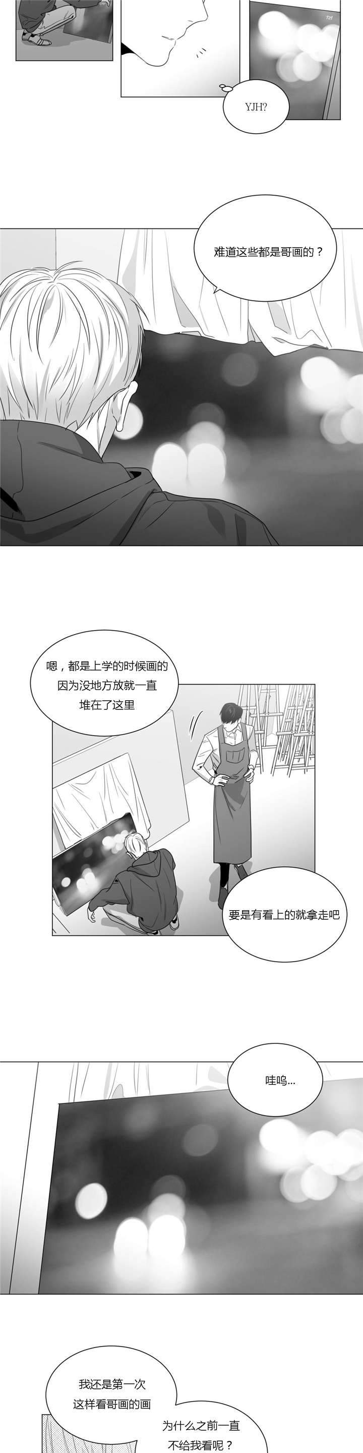 爱慕的少年 第37话 第4页