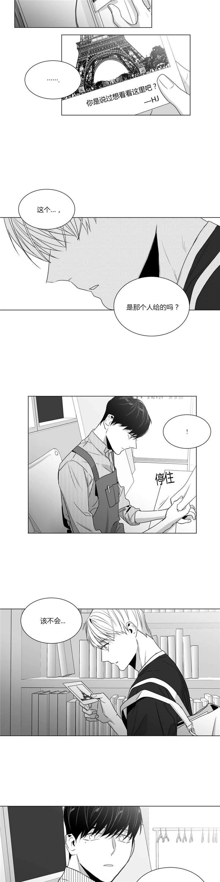 爱慕的少年 第38话 第12页