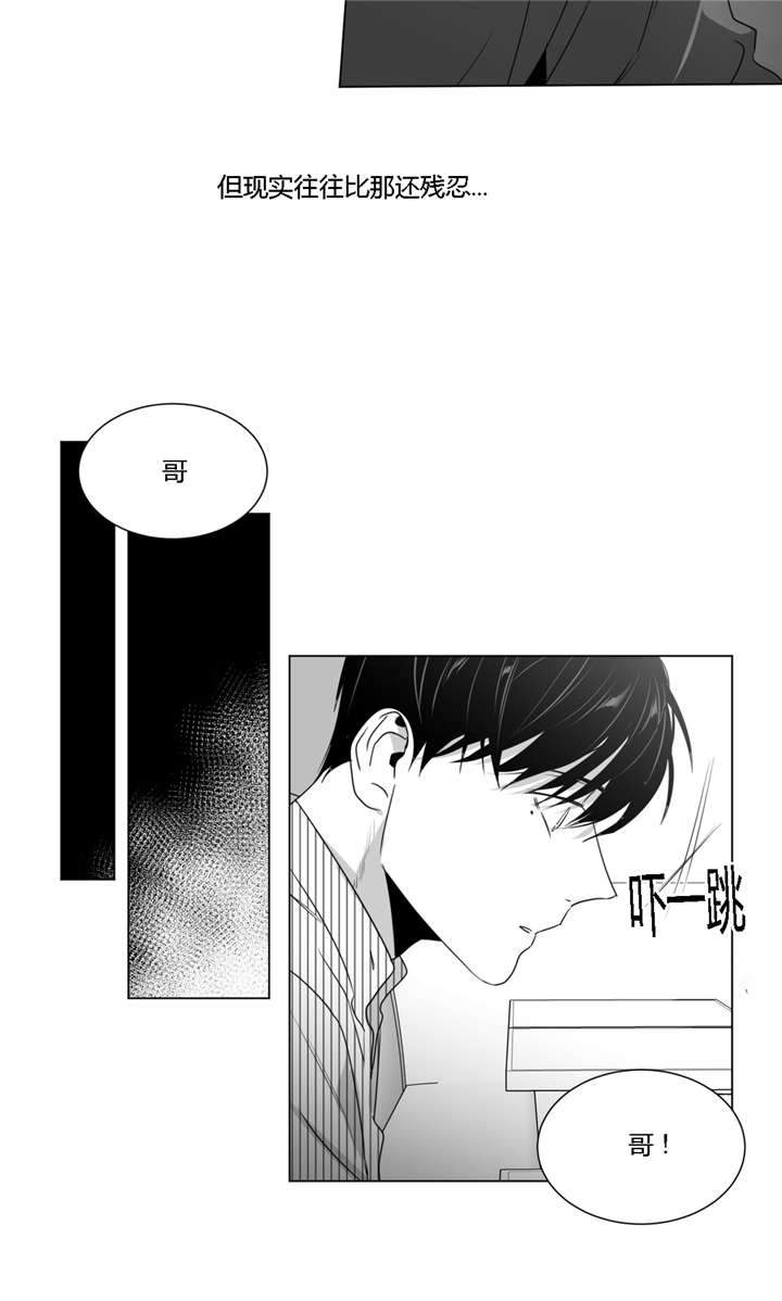爱慕的少年 第38话 第5页