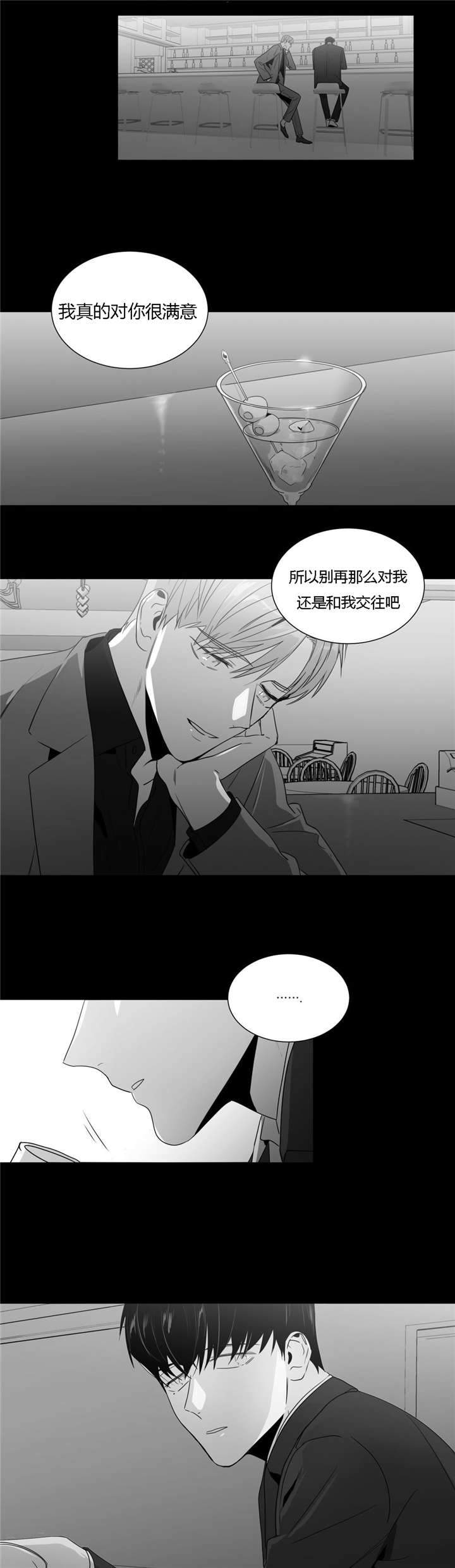 爱慕的少年 第39话 第1页