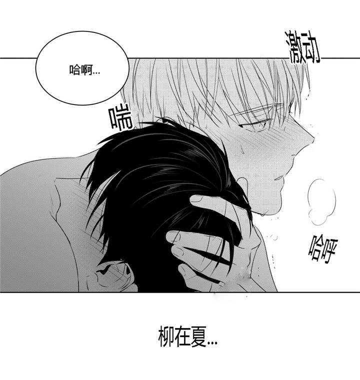 爱慕的少年 第42话 第3页