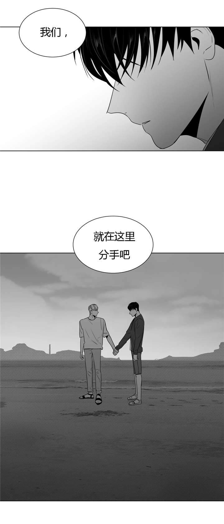 爱慕的少年 第46话 第22页