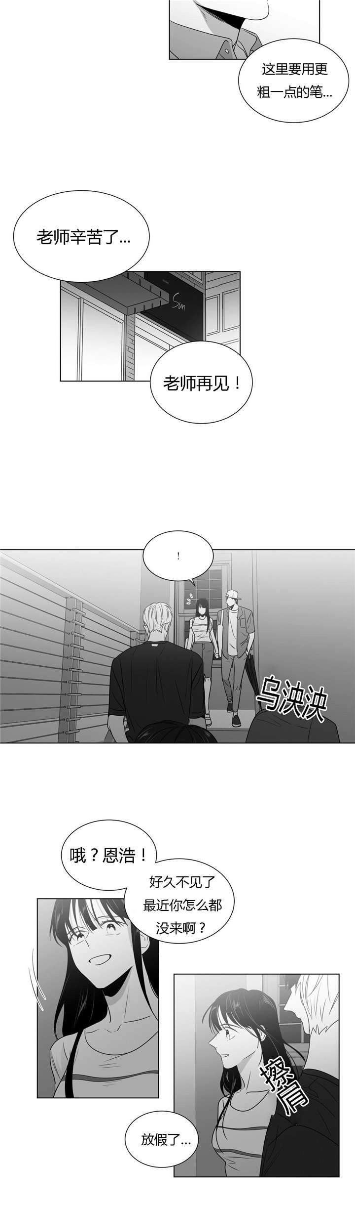 爱慕的少年 第47话 第12页