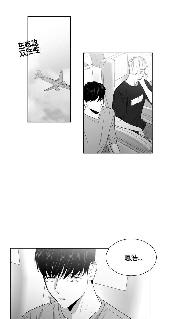 爱慕的少年 第47话 第7页