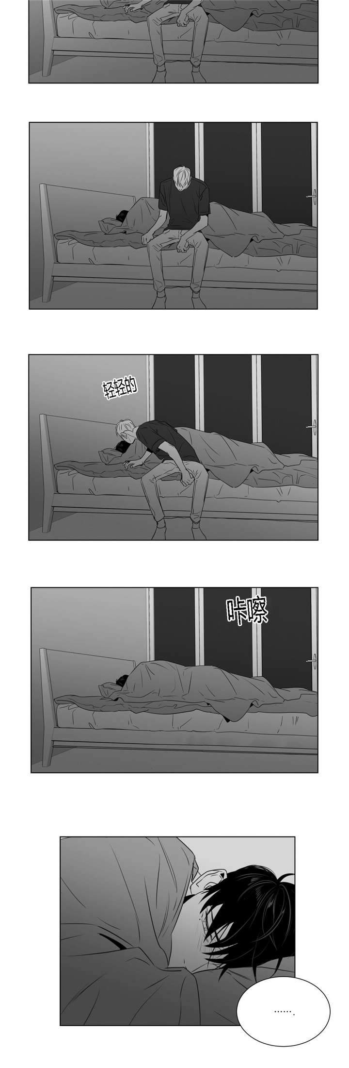 爱慕的少年 第49话 第11页