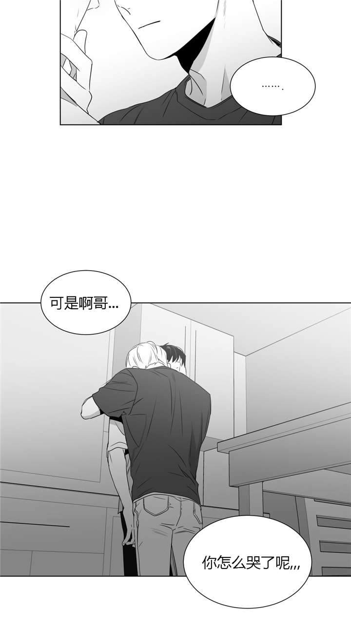 爱慕的少年 第49话 第3页