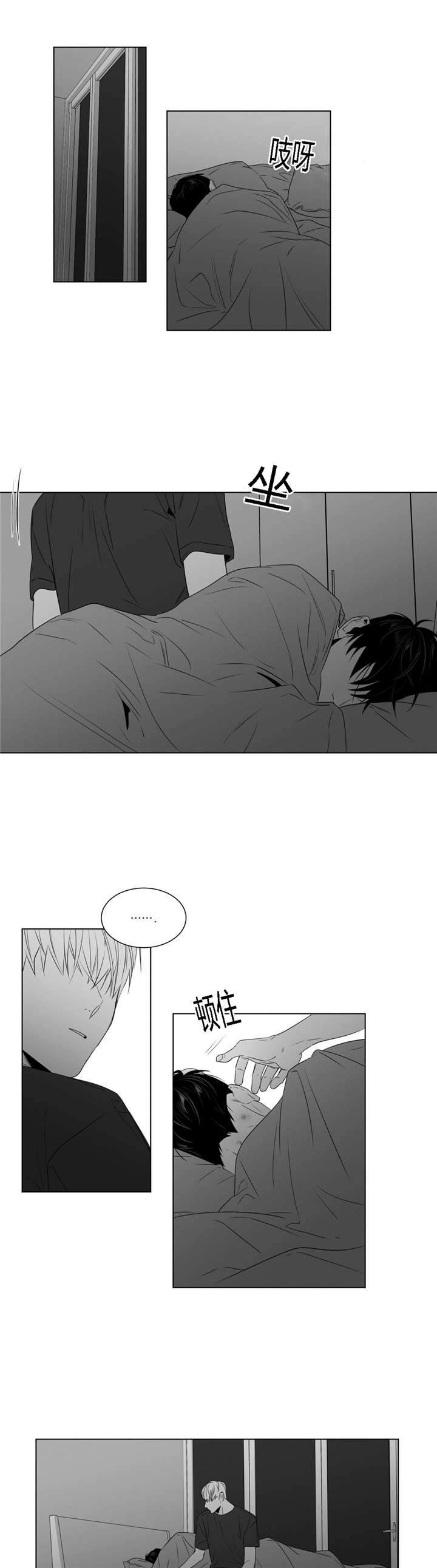 爱慕的少年 第49话 第10页
