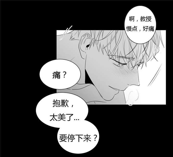 爱慕的少年 第50话 第4页