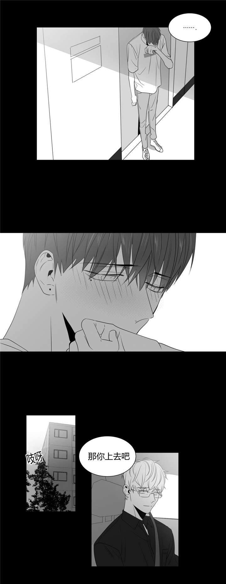 爱慕的少年 第50话 第8页