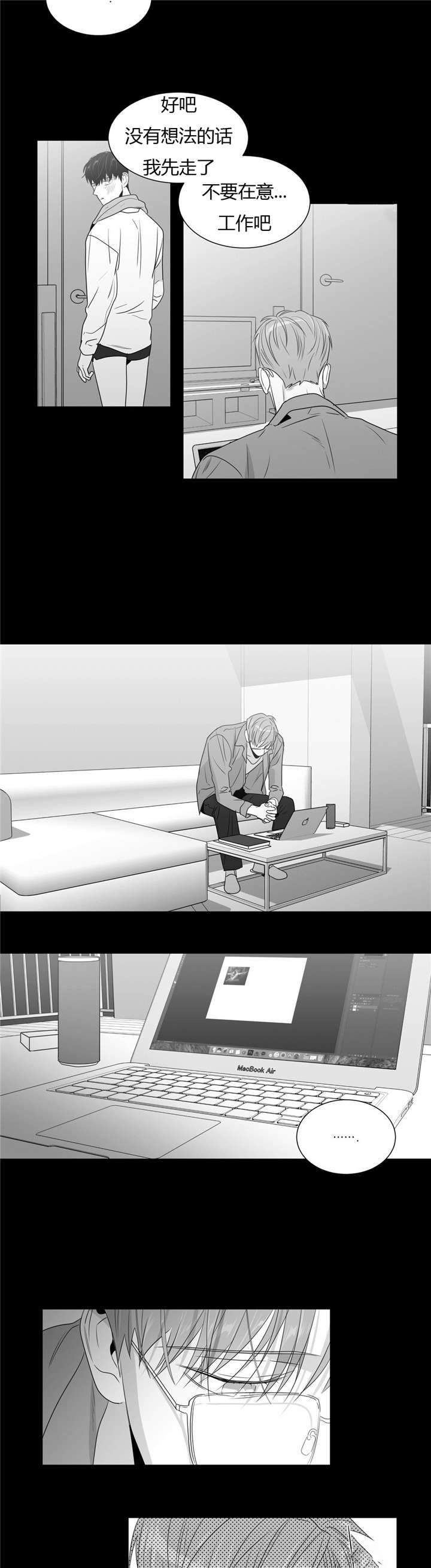 爱慕的少年 第53话 第9页