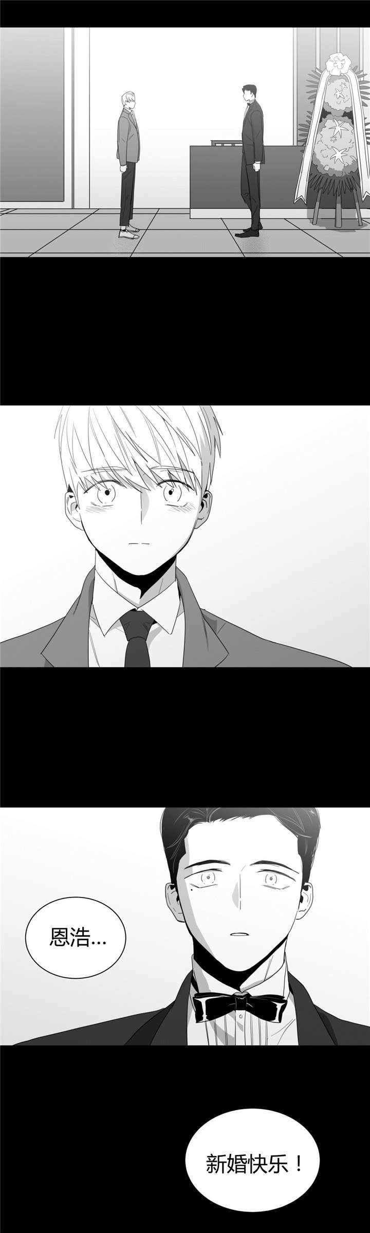 爱慕的少年 第55话 第1页