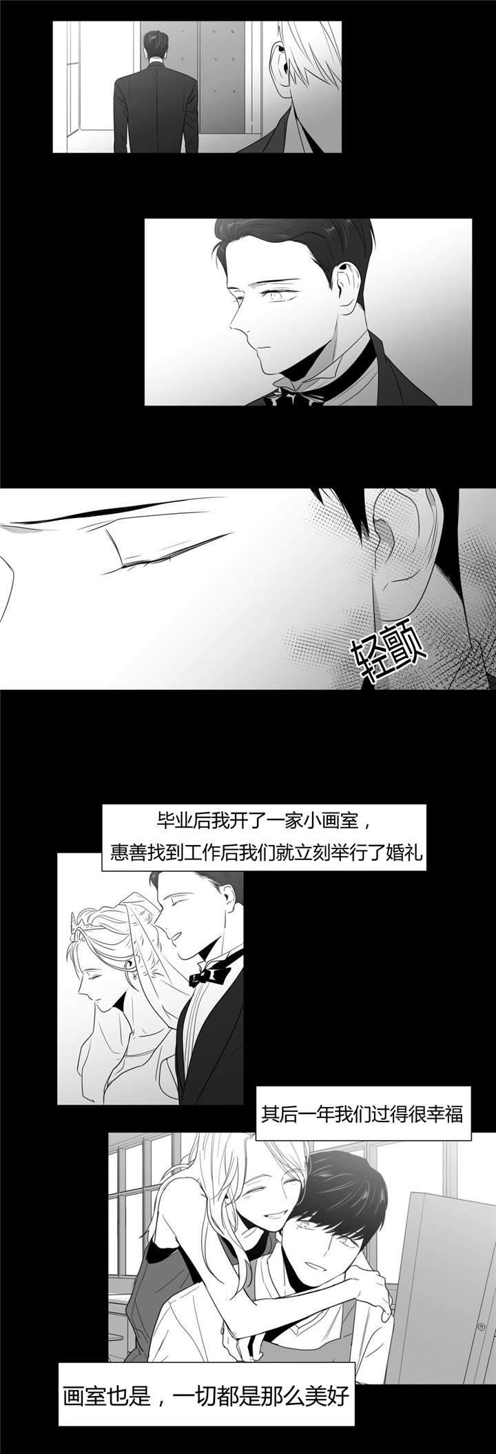 爱慕的少年 第55话 第2页