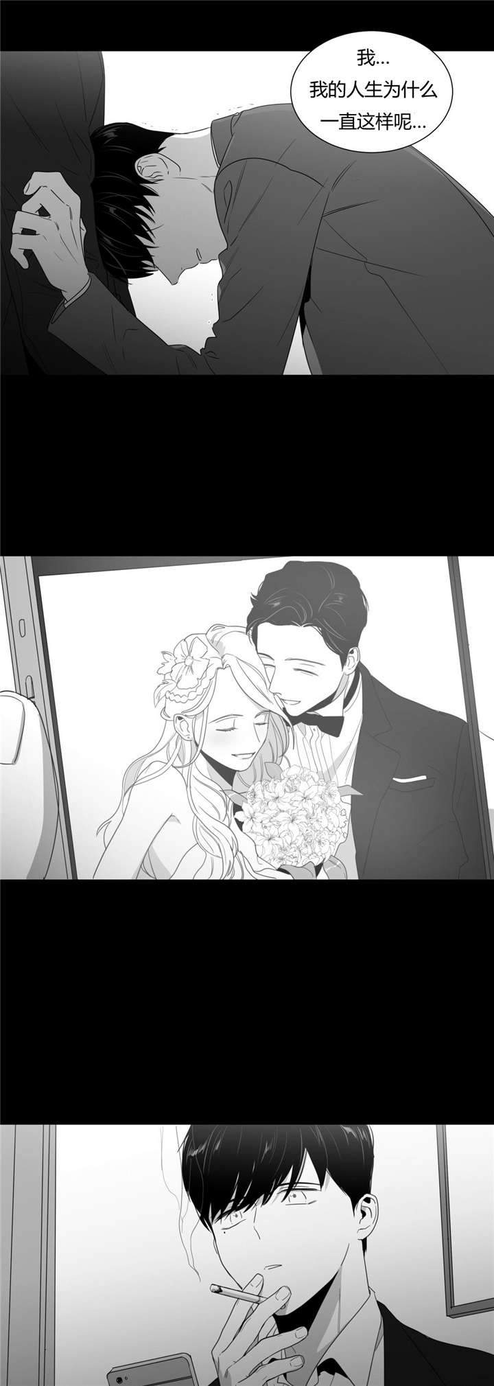 爱慕的少年 第55话 第11页