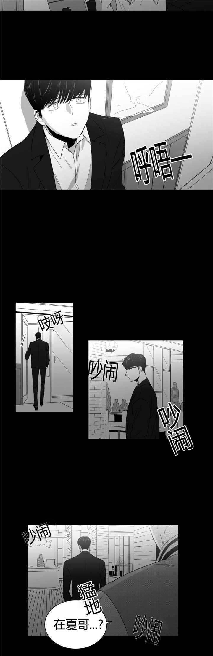 爱慕的少年 第55话 第12页