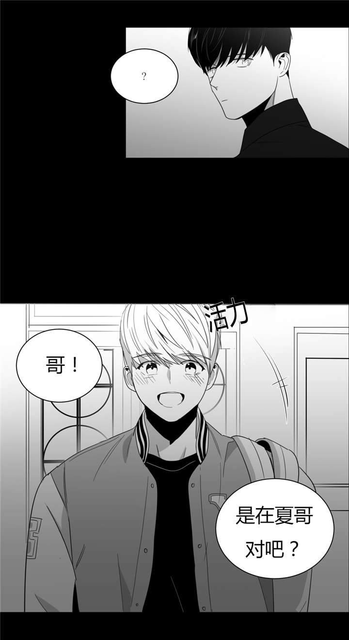 爱慕的少年 第55话 第13页