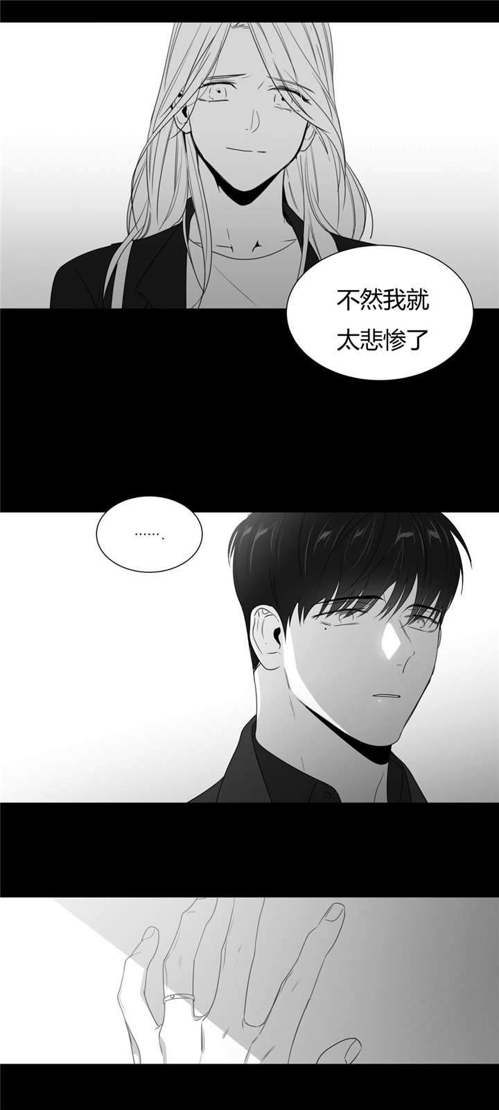 爱慕的少年 第55话 第6页