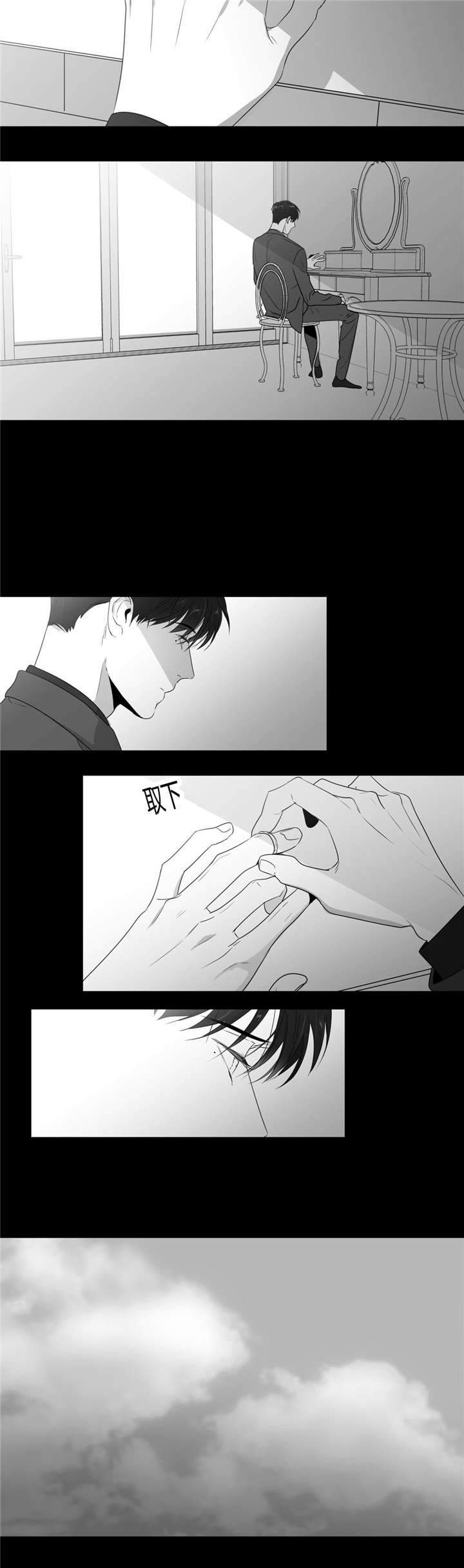 爱慕的少年 第55话 第7页