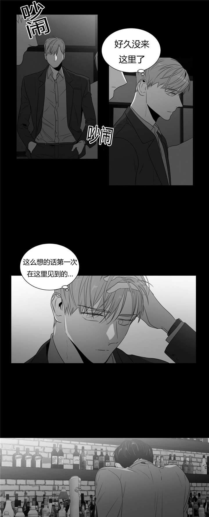 爱慕的少年 第55话 第8页