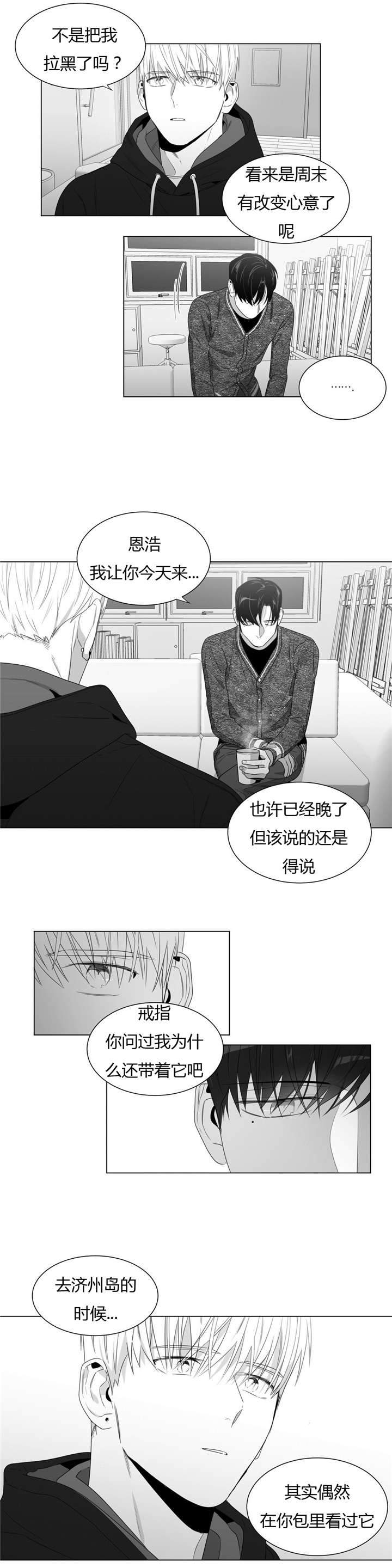 爱慕的少年 第60话 第1页