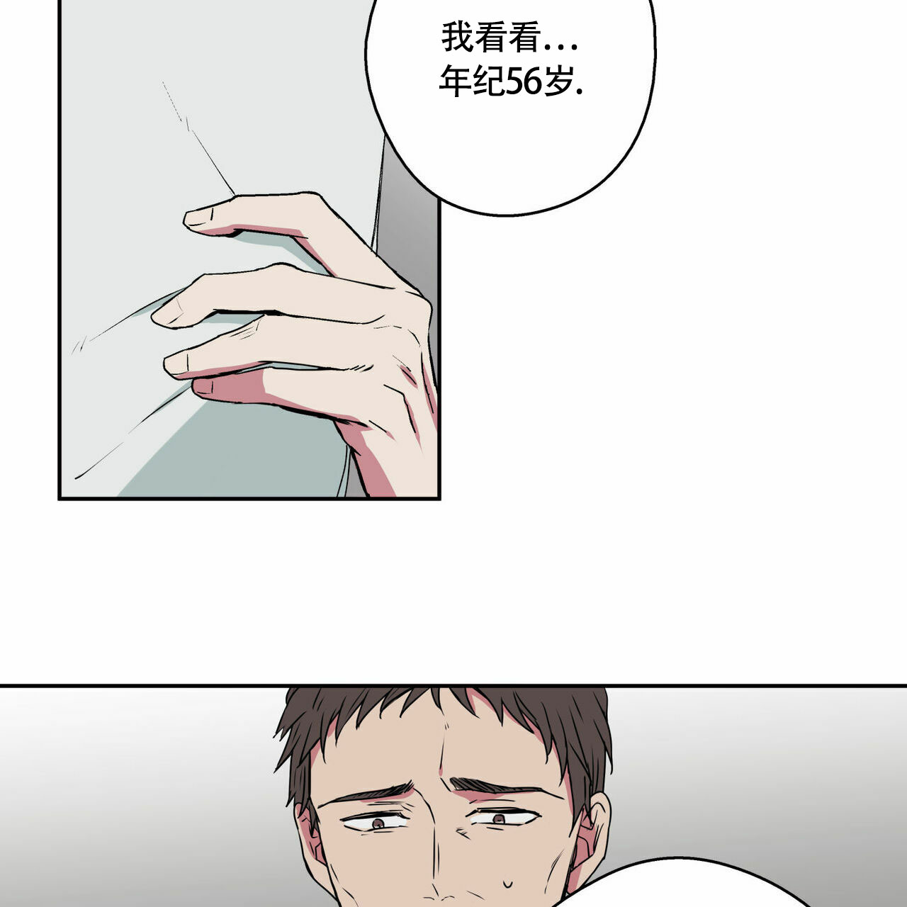幸运当铺 第1话 第2页
