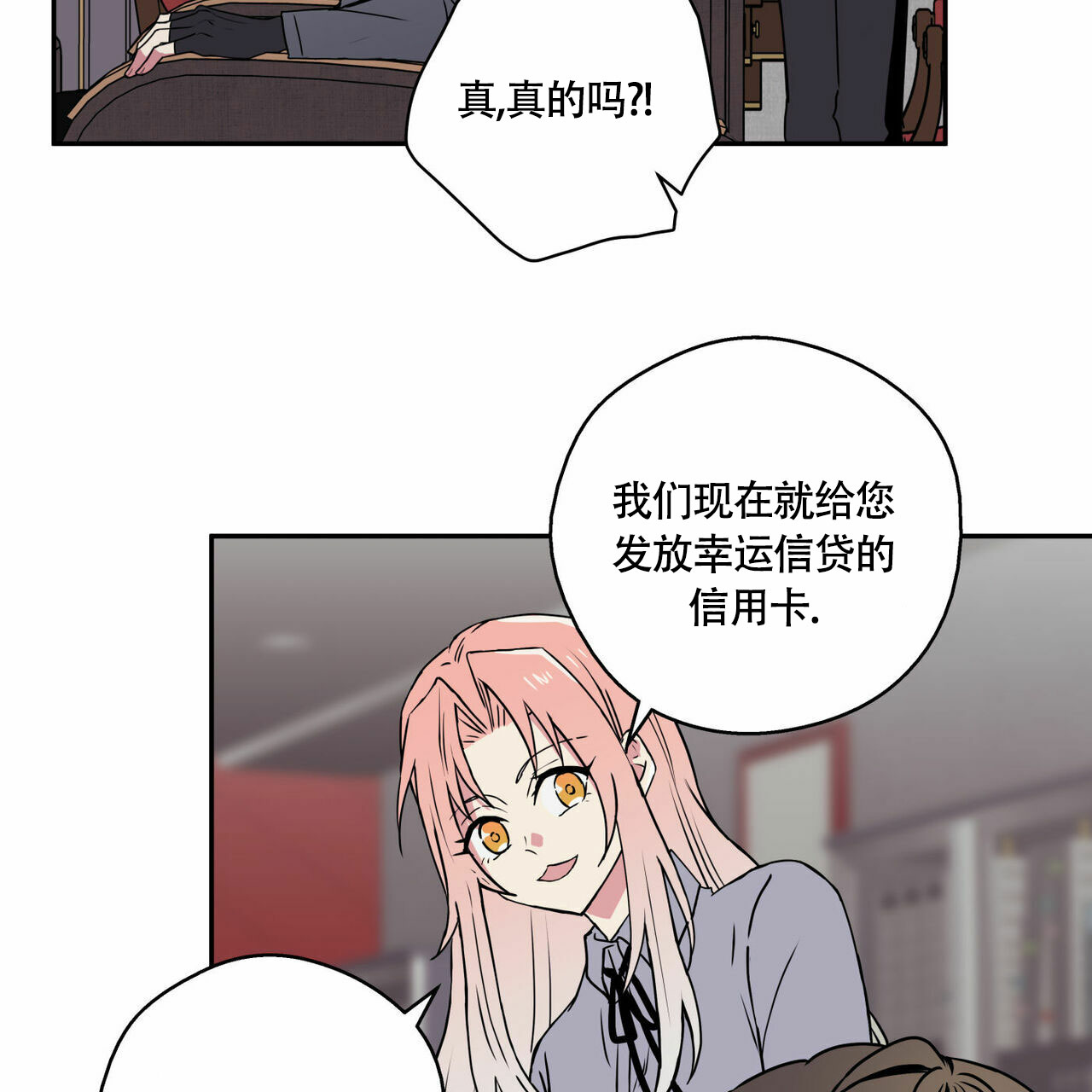 幸运当铺 第1话 第11页