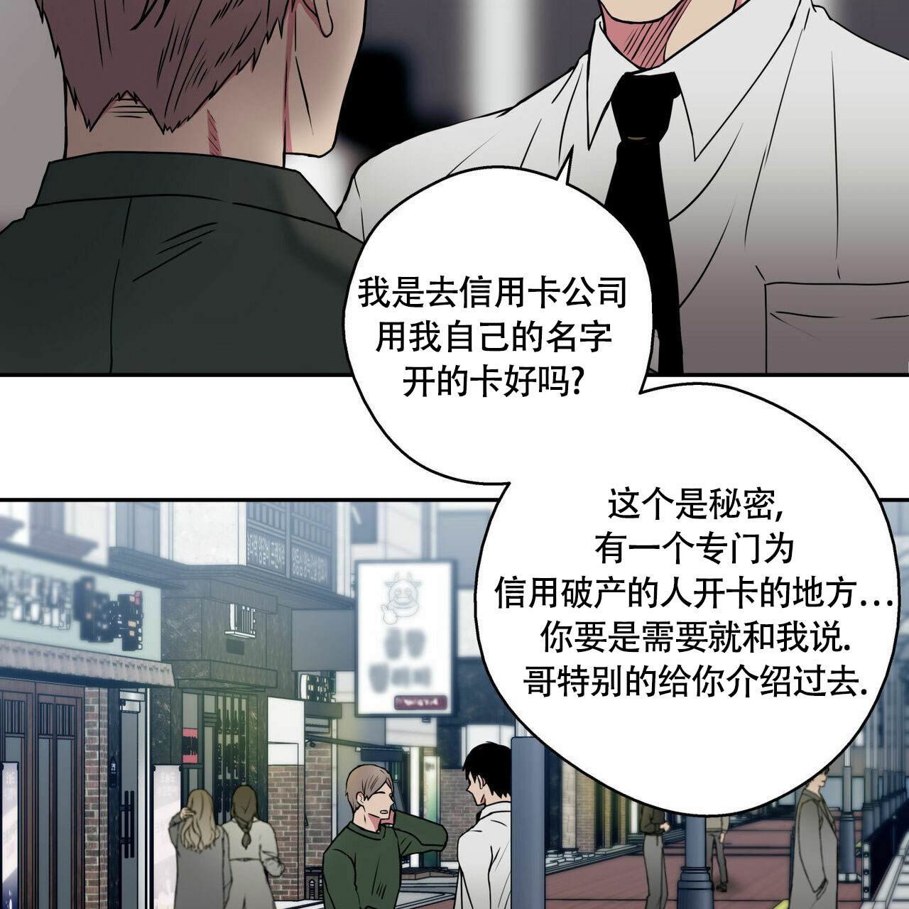 幸运当铺 第1话 第23页