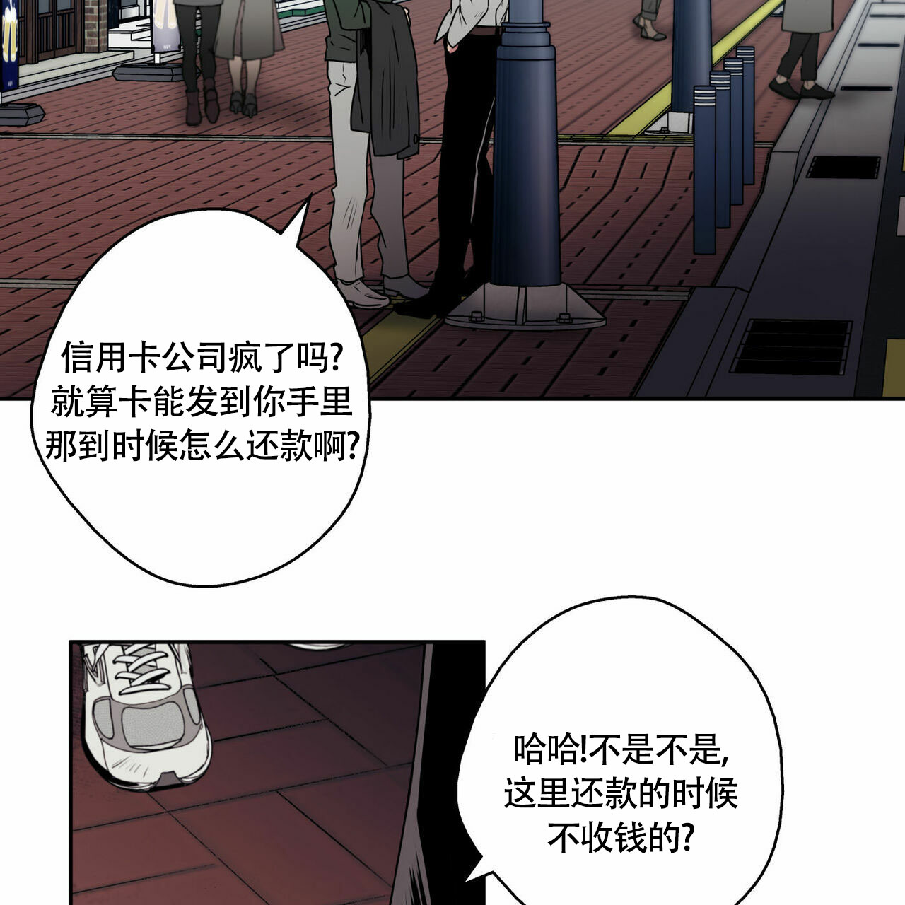 幸运当铺 第1话 第24页