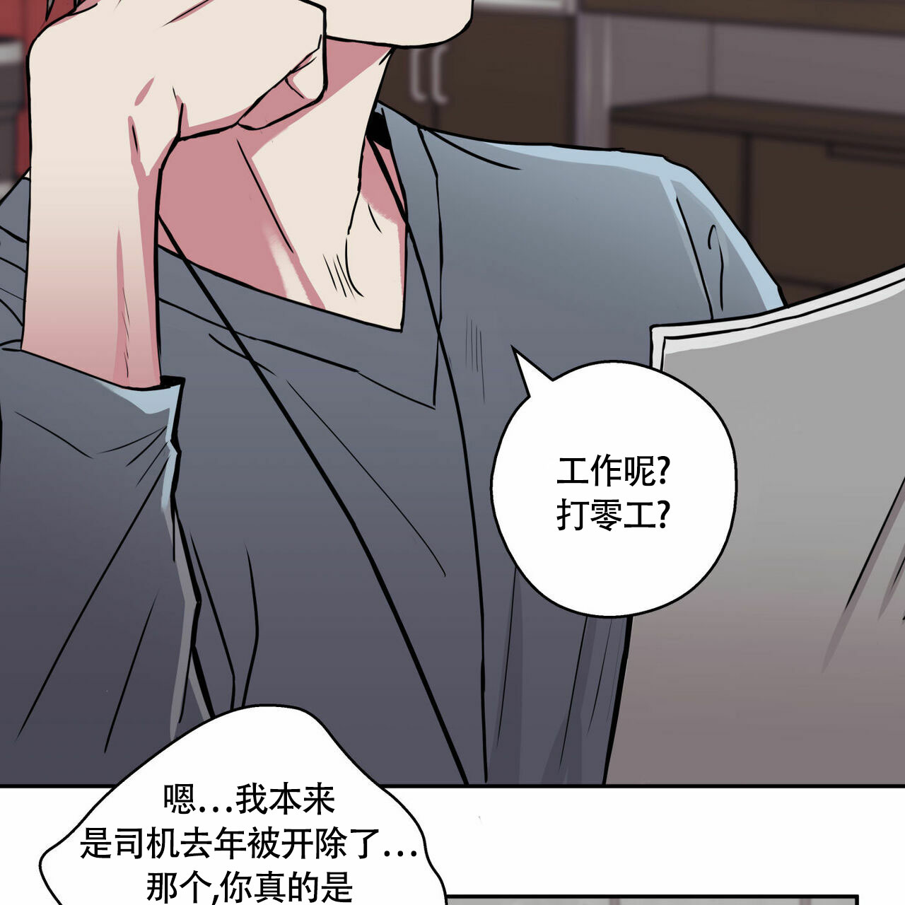 幸运当铺 第1话 第4页