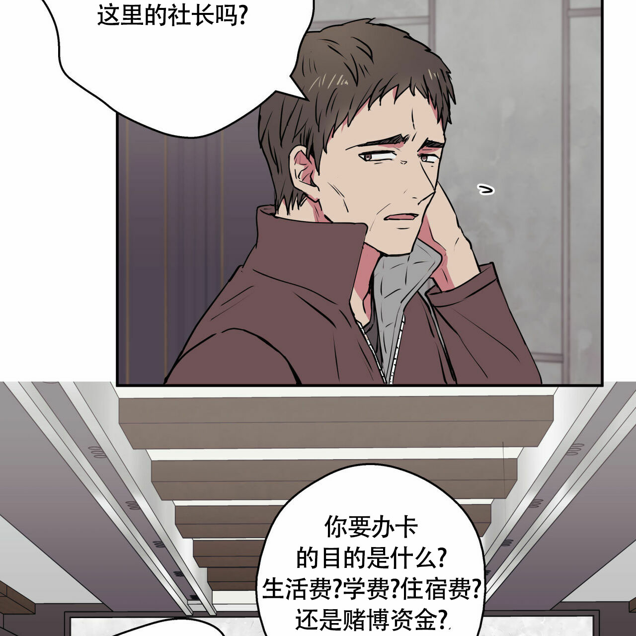 幸运当铺 第1话 第5页
