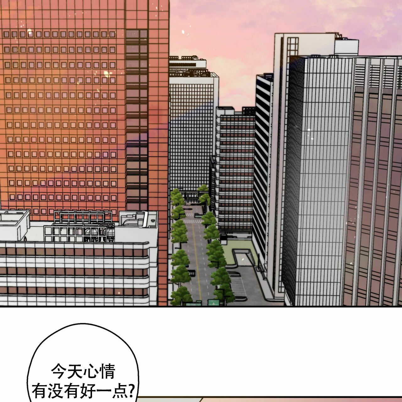 幸运当铺 第2话 第12页