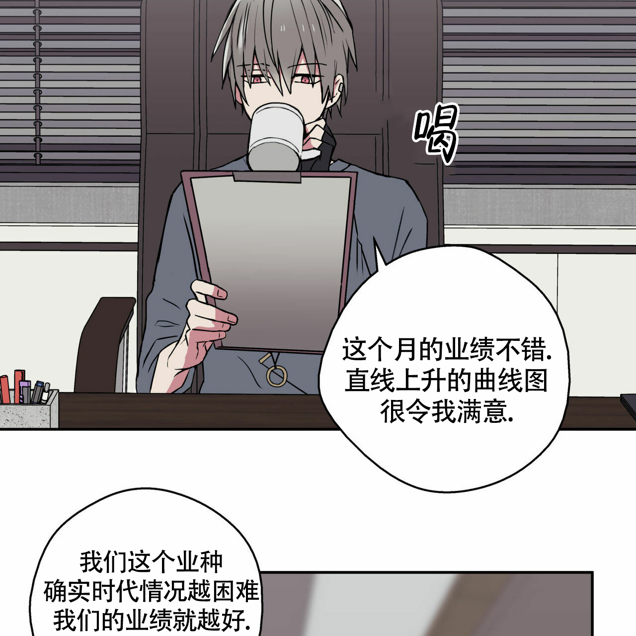 幸运当铺 第2话 第3页