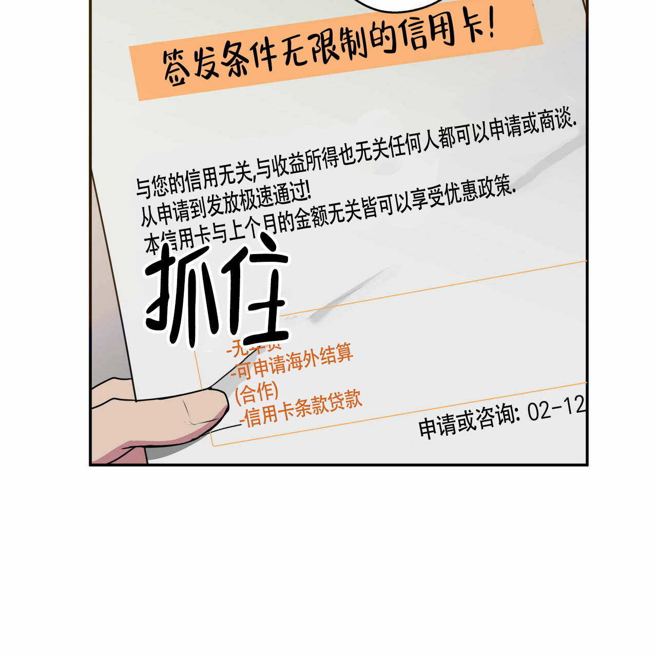 幸运当铺 第2话 第25页