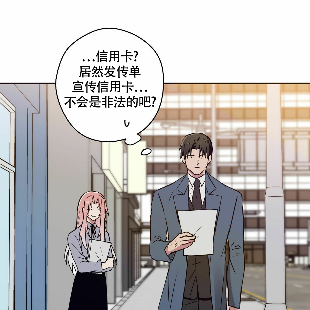 幸运当铺 第2话 第26页