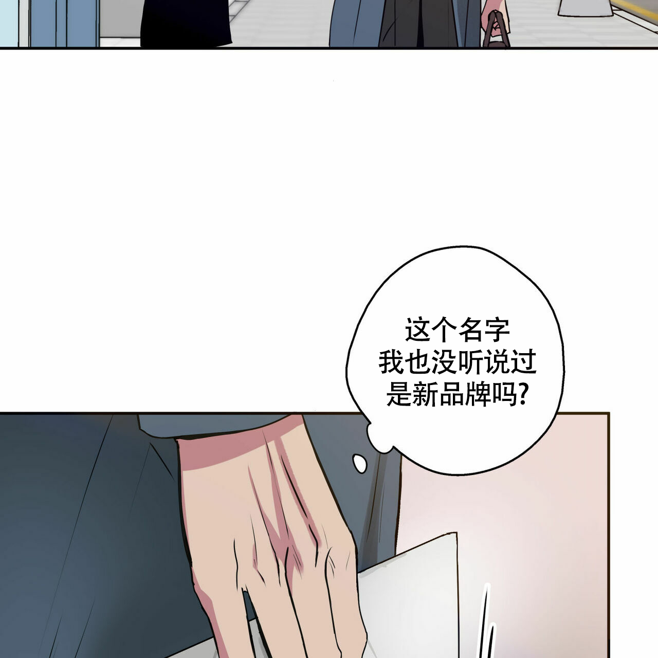 幸运当铺 第2话 第27页