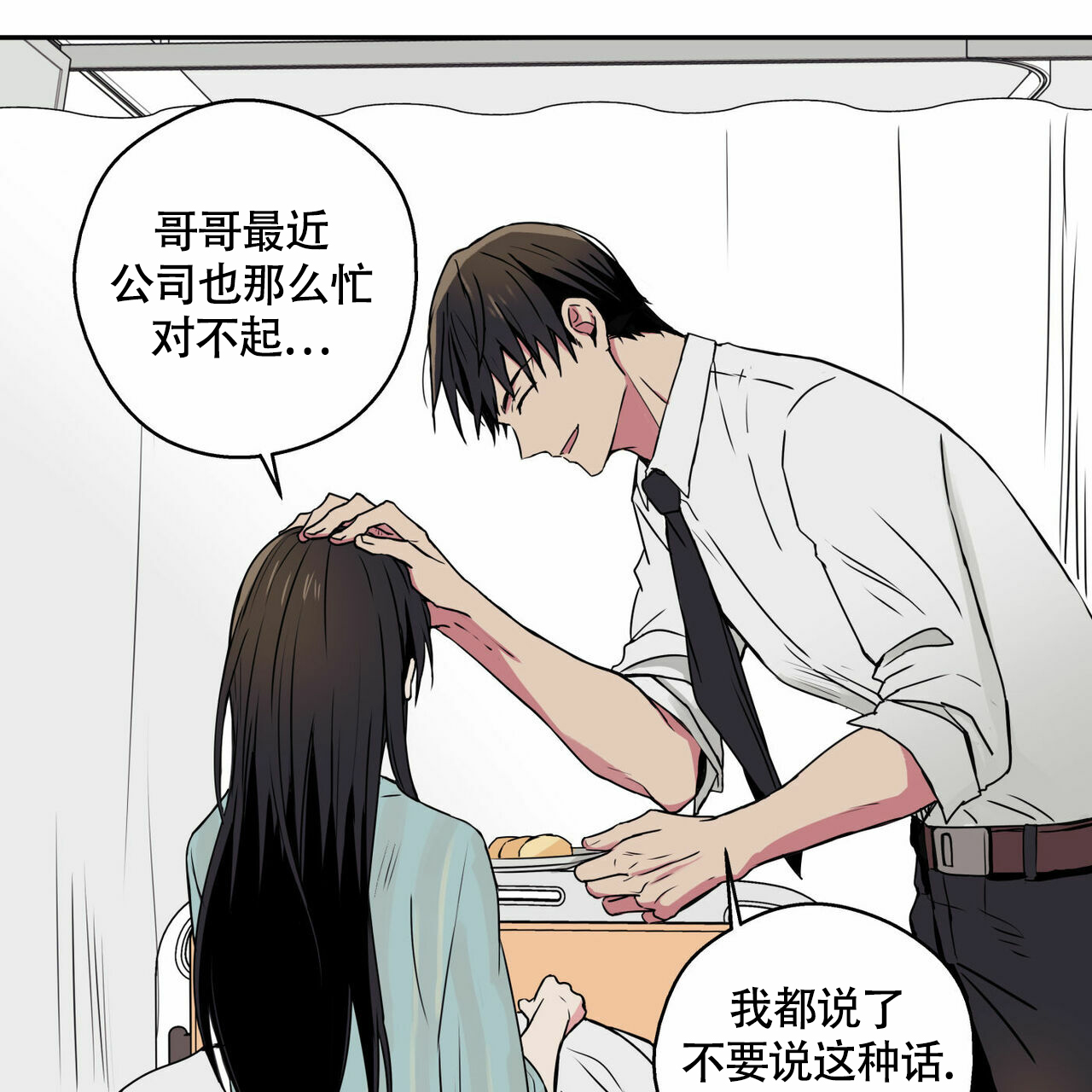 幸运当铺 第3话 第15页