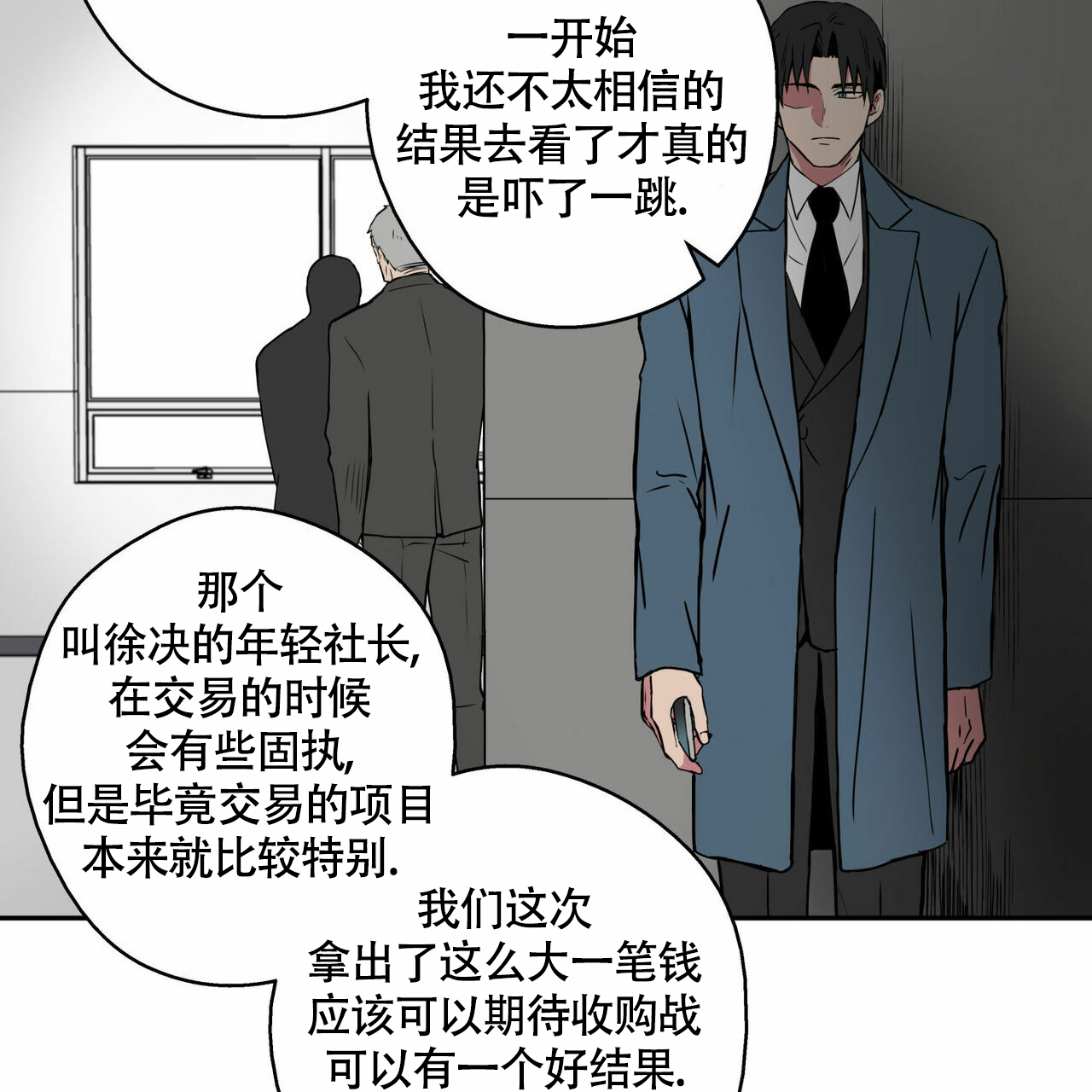 幸运当铺 第3话 第25页