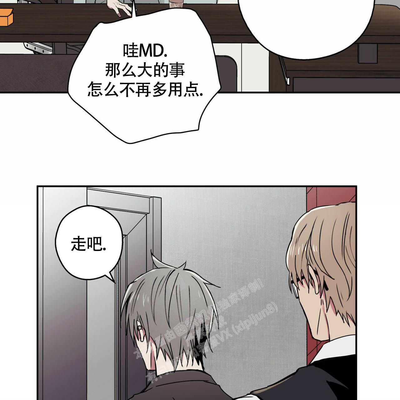 幸运当铺 第4话 第11页