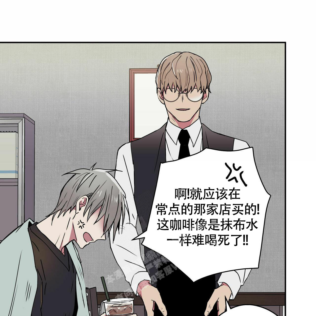 幸运当铺 第4话 第3页