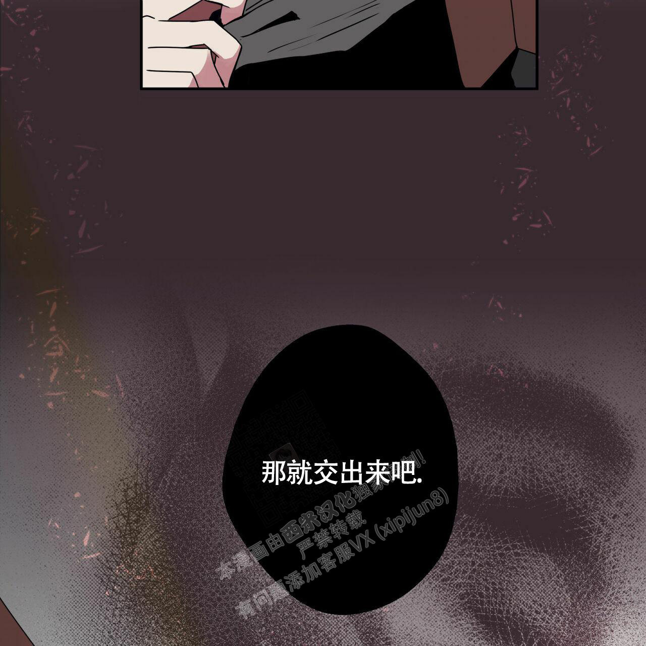 幸运当铺 第4话 第24页