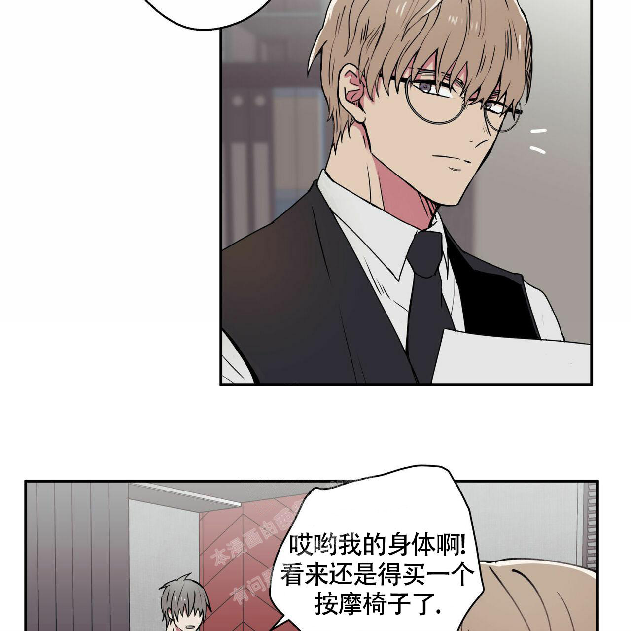 幸运当铺 第4话 第30页