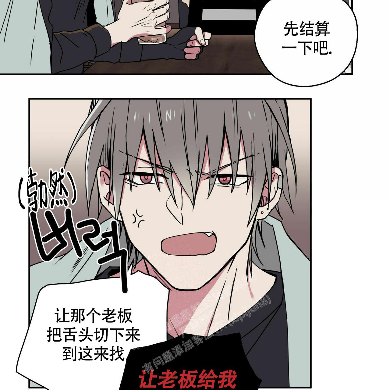 幸运当铺 第4话 第4页