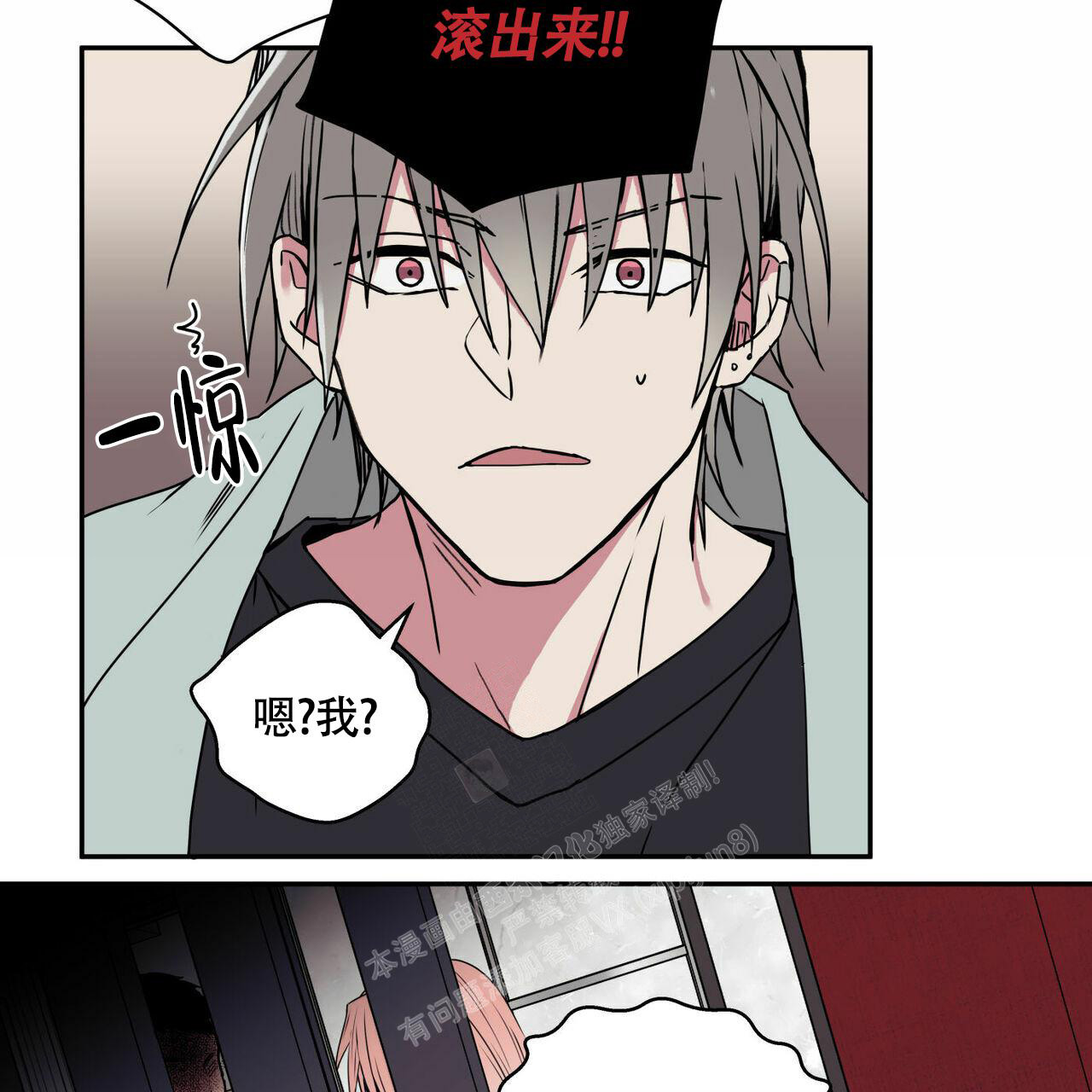 幸运当铺 第4话 第5页