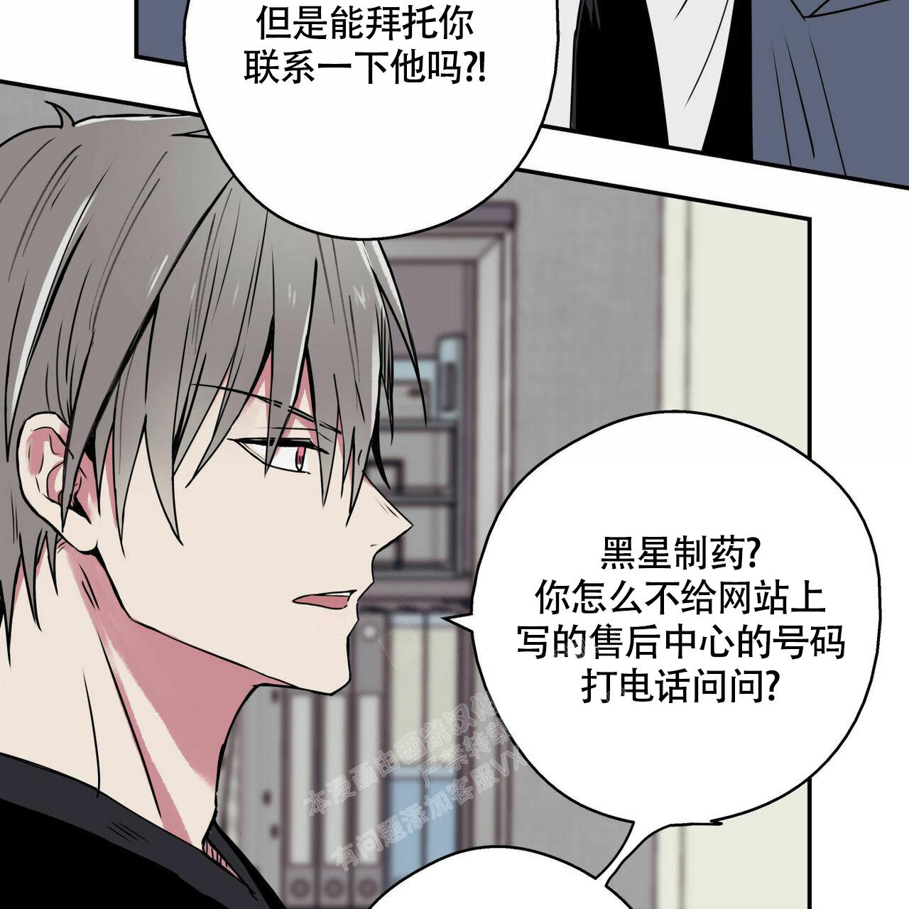 幸运当铺 第5话 第12页