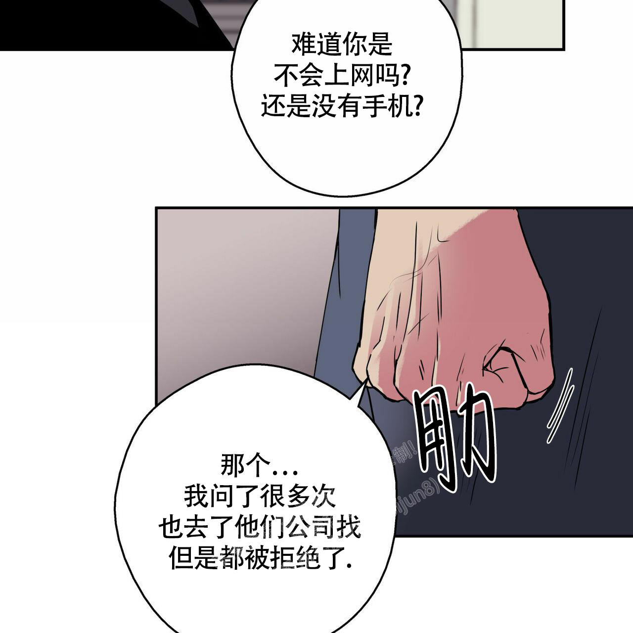 幸运当铺 第5话 第13页