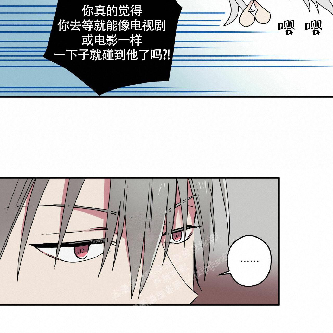 幸运当铺 第5话 第32页