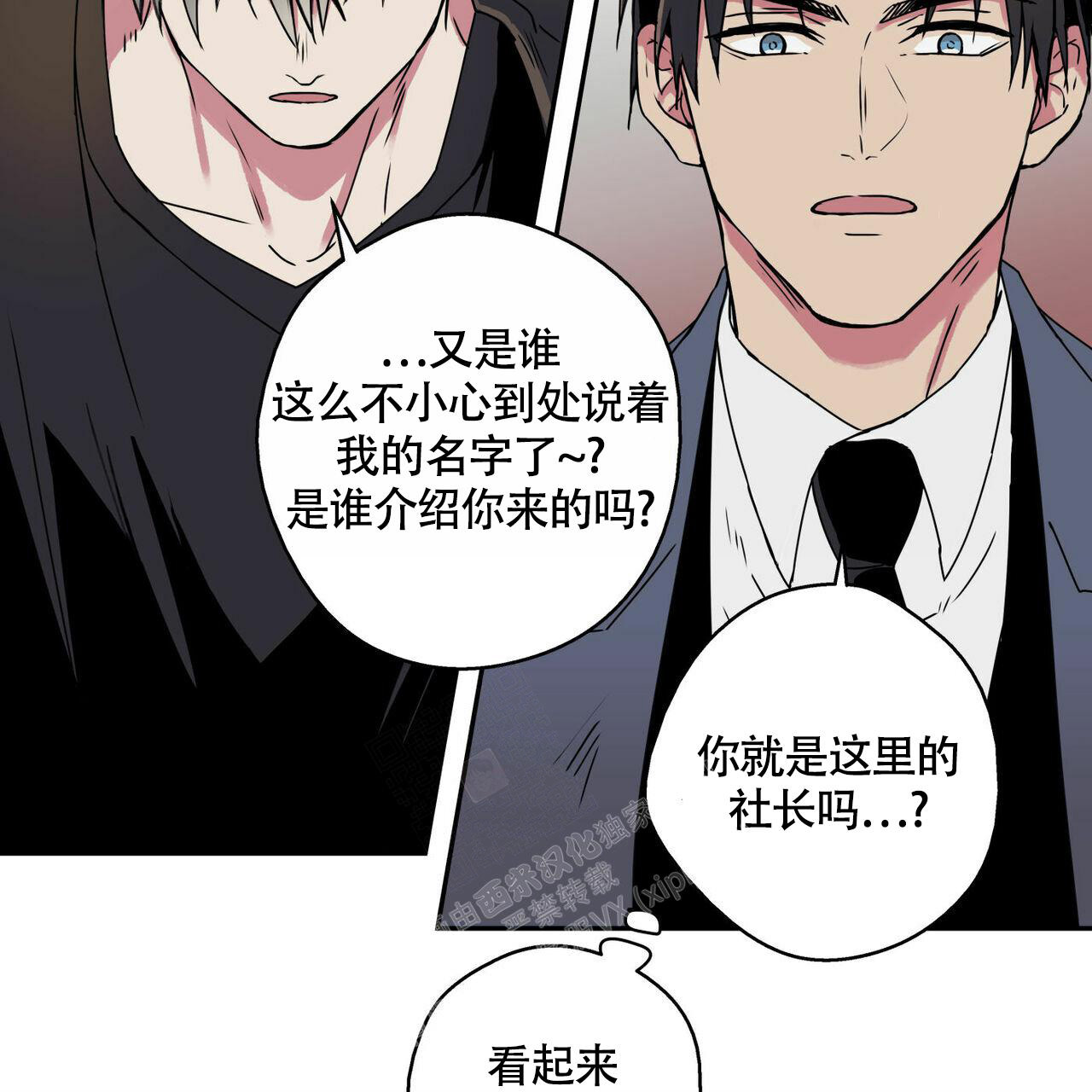 幸运当铺 第5话 第6页