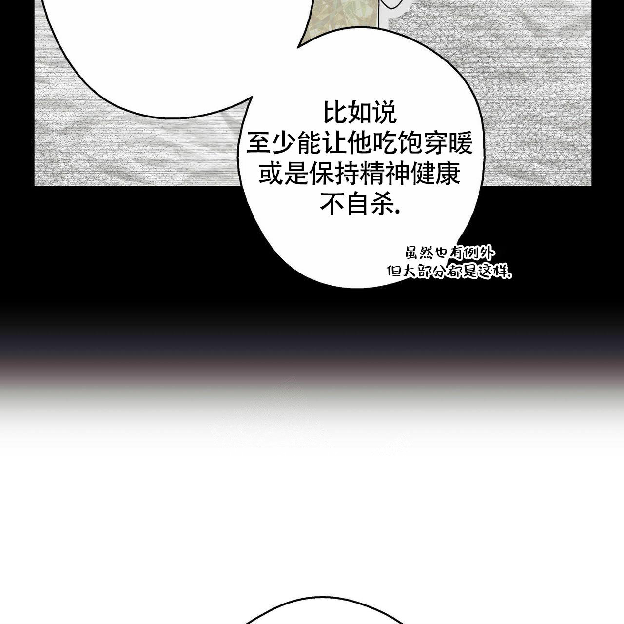 幸运当铺 第6话 第14页