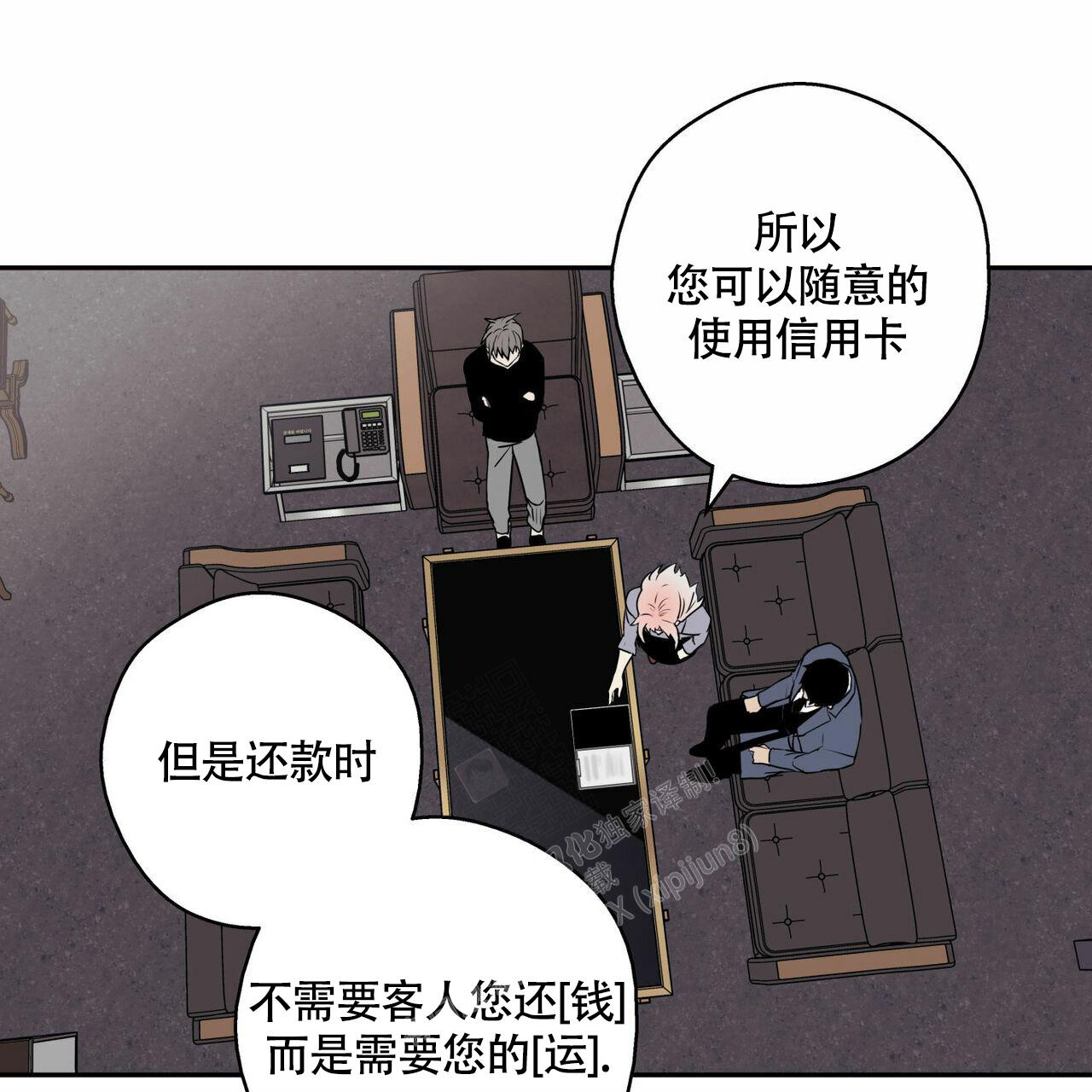 幸运当铺 第6话 第4页